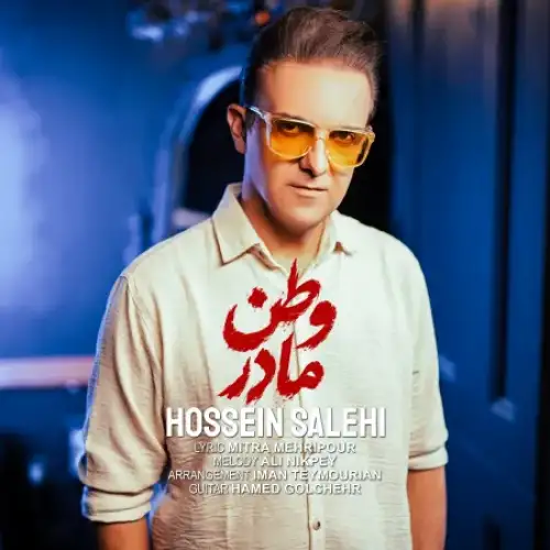 وطن مادر